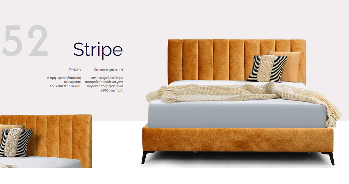ΚΡΕΒΑΤΙ STR52, 610€